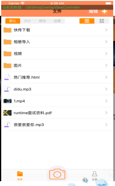 酷飞视频appv1.0