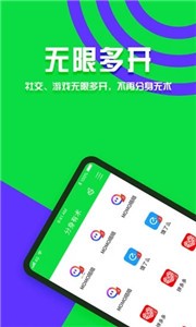 分身有术v3.52.0