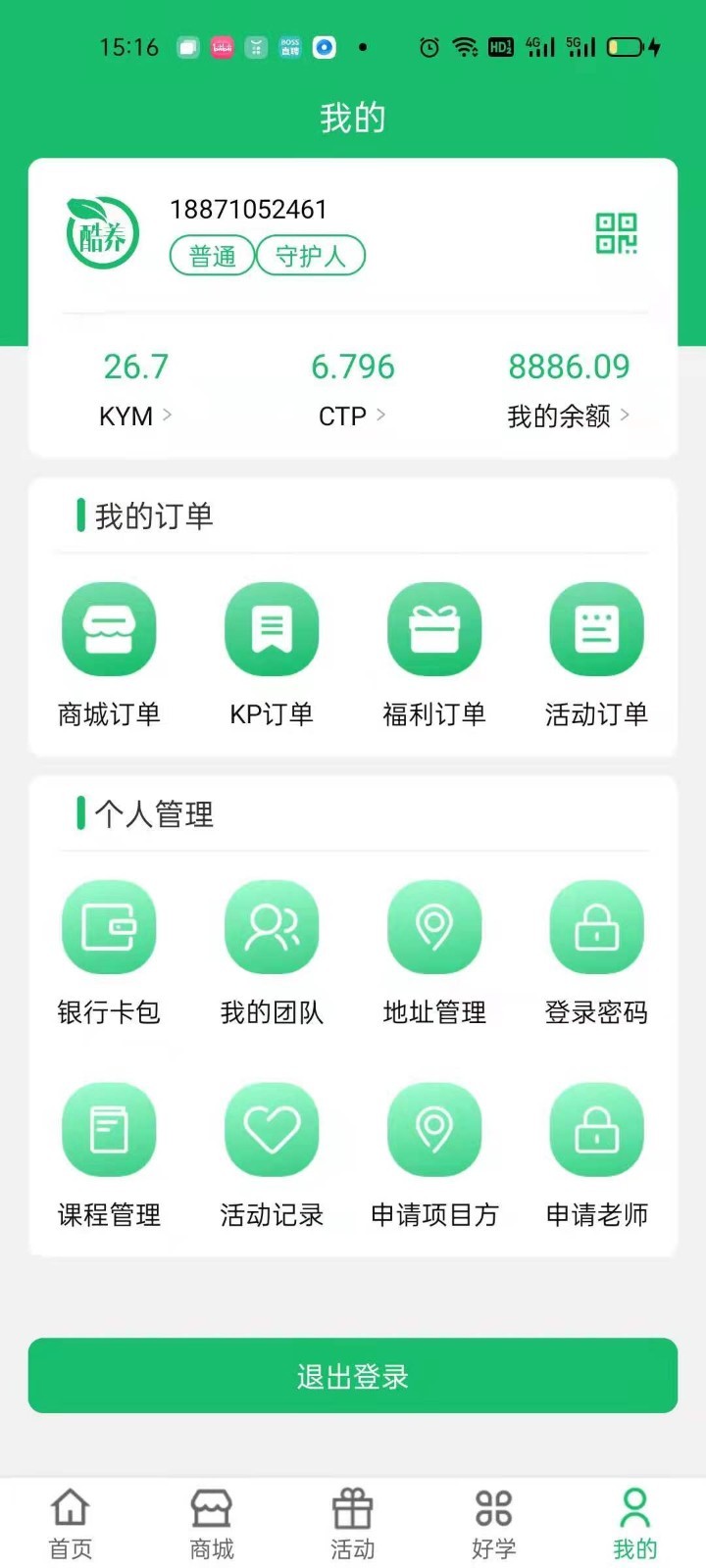 酷養app1.1.1