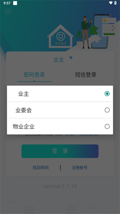 邵阳维资v1.0.29