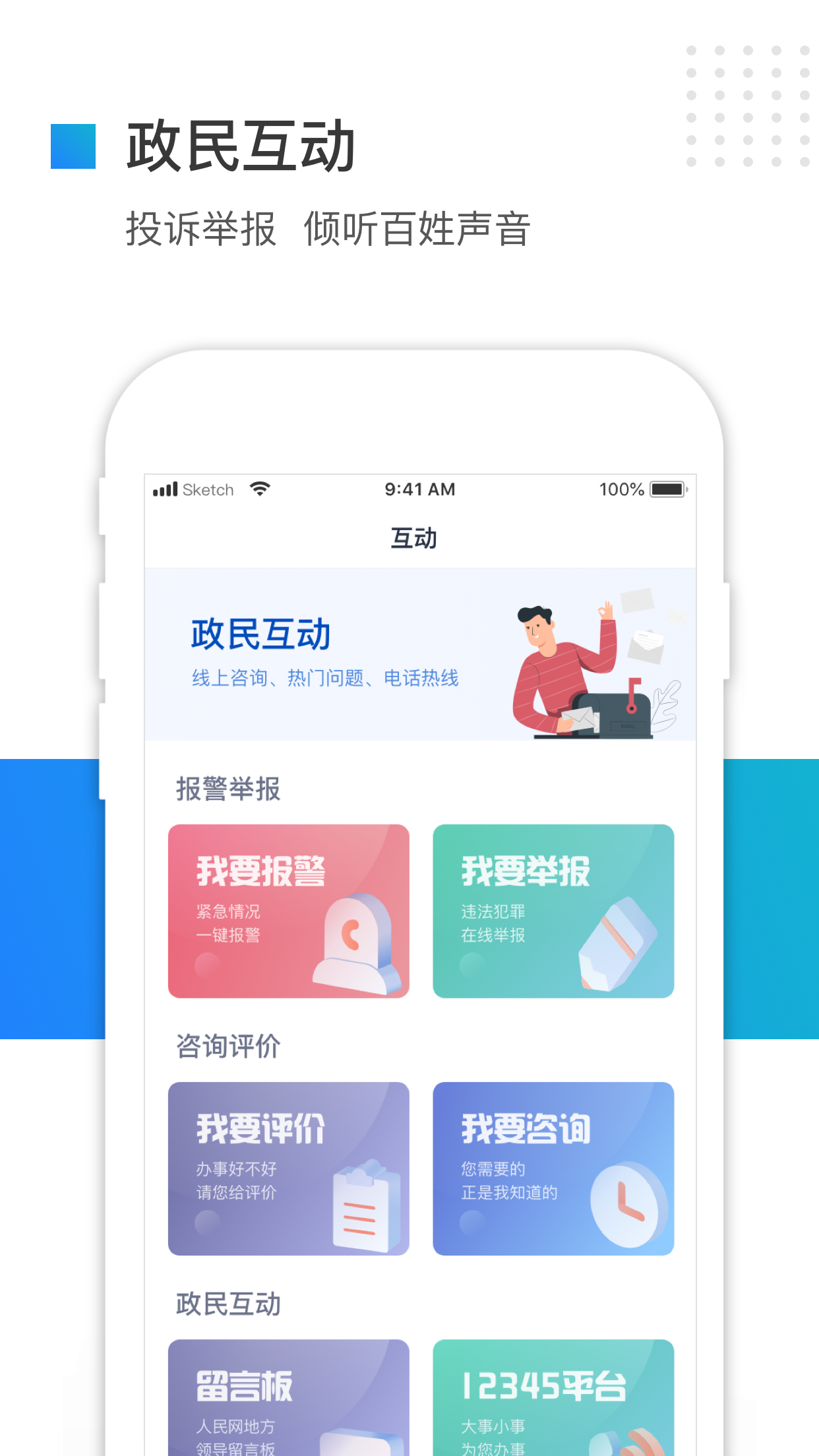 河北冀时办app3.4.8