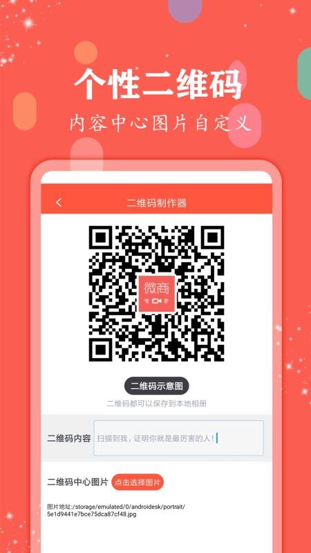 微商水印管家app2.3.5