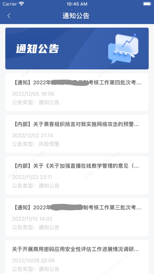 教育网络安全v2.1.5