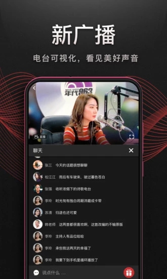 听见广播v3.2.1