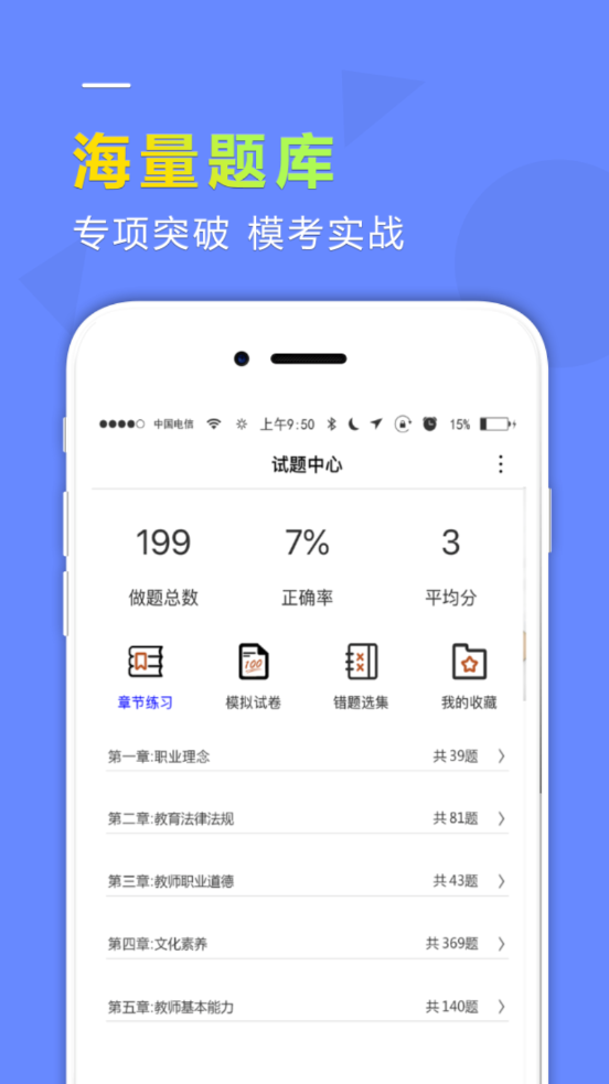 学德通课堂app1.0.0