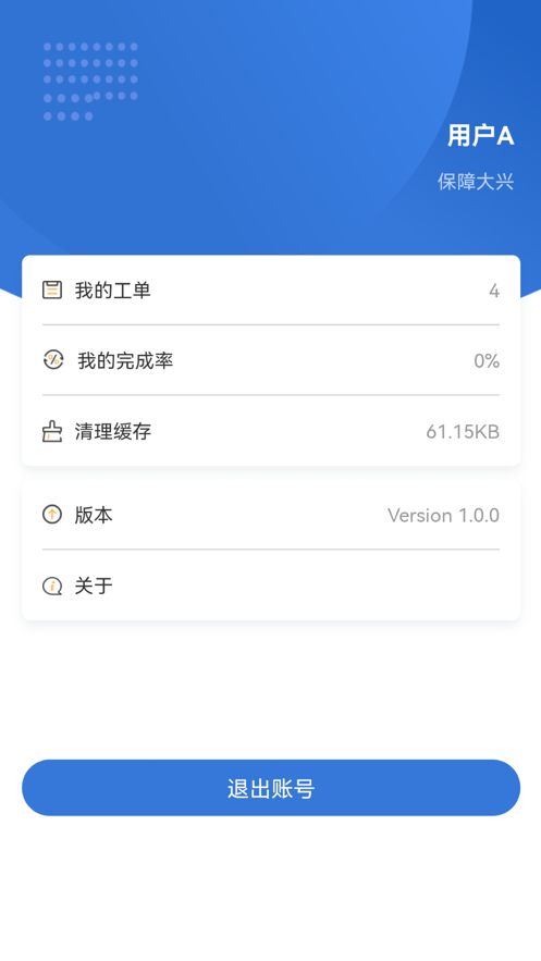 通程宝app1.0.8