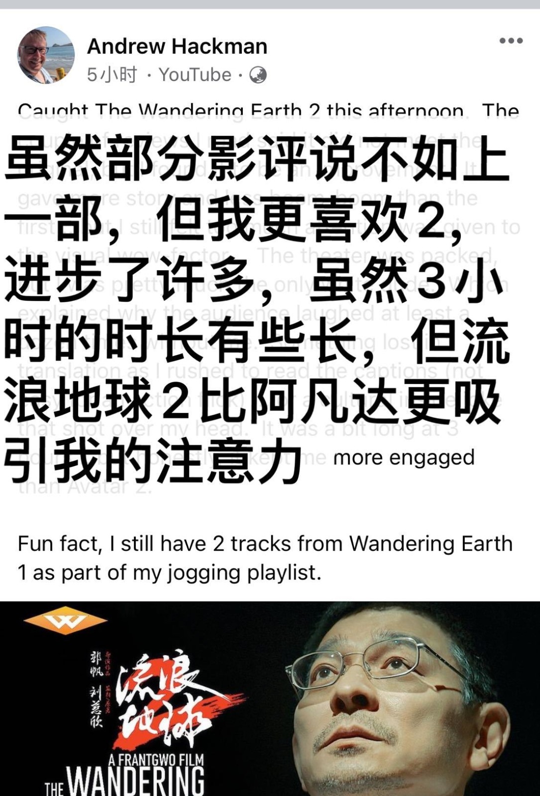 海外观众评《流浪地球2》：不比《星际穿越》差