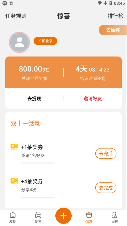 轻橙世界appv1.1.0