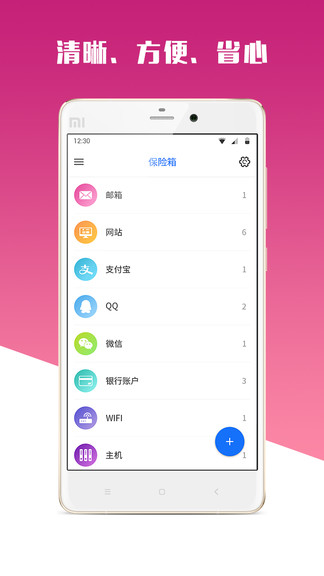 mima軟件1.7.0