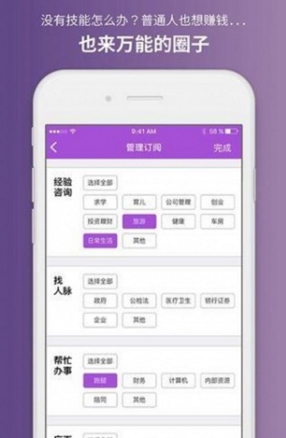 万圈app截图