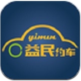 益民约车app安卓版(手机约车软件) v1.8.3 免费版