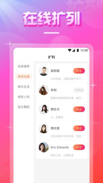 爱尚直播新版本v1.21.00