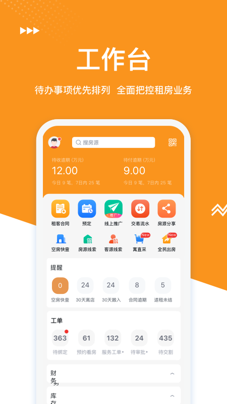 臨寓app 1.1.01.1.0