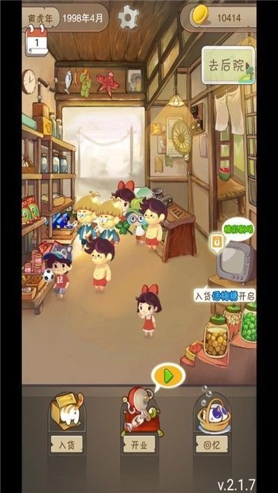 Cooking Master2v1.6.7