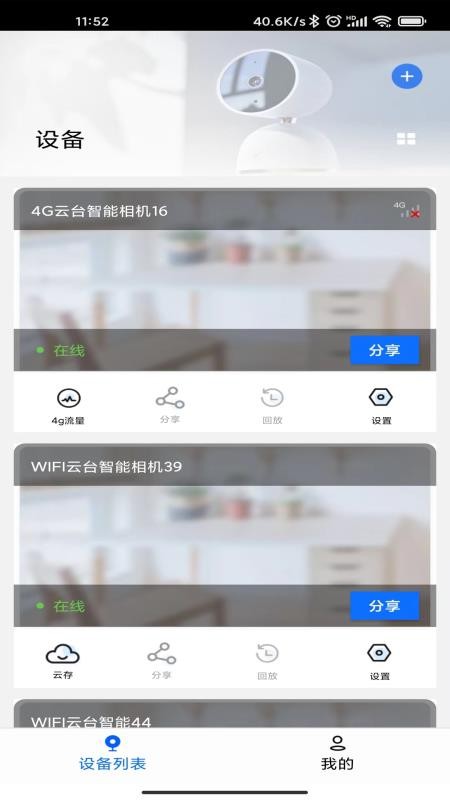 爱看云官方版v3.8.7