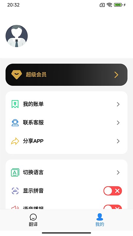 Xalhar翻译v1.1.4