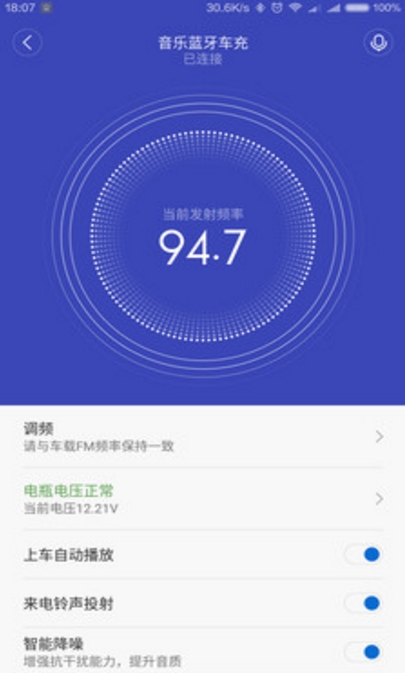 睿米智驾Android版