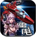天天雷电官方版(手机飞行游戏) v1.4.0 Android版