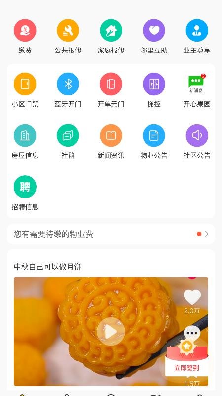 德云祥app1.3.1