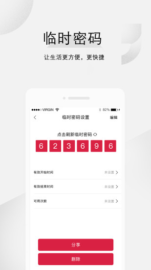 彙泰龍雲鎖app3.1.2