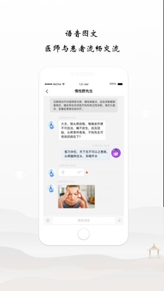 穀醫堂醫生app2.4.3