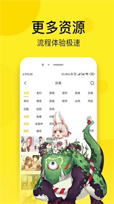 恋爱漫画v1.1