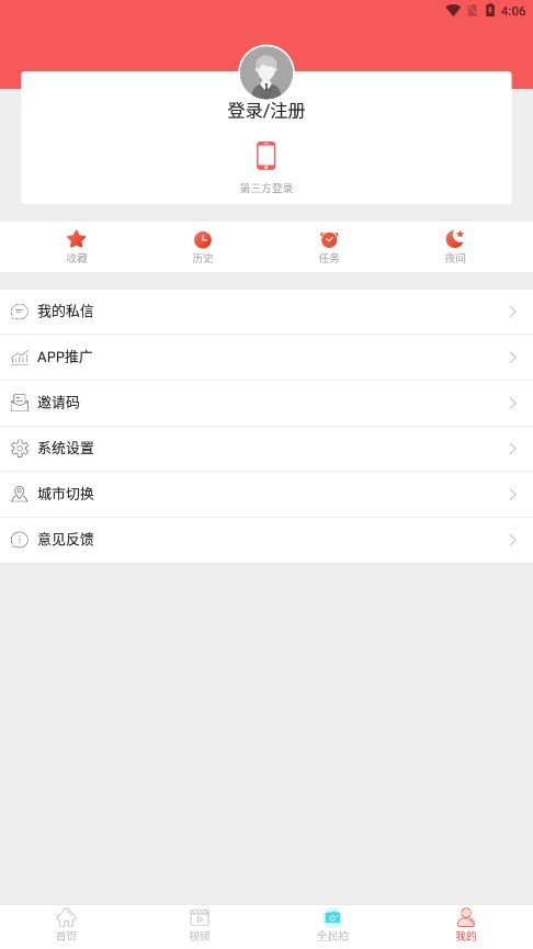 东坡老家appv5.9.37