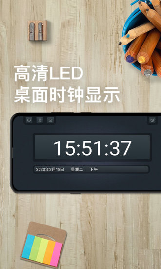 学习计时器app1.2.8