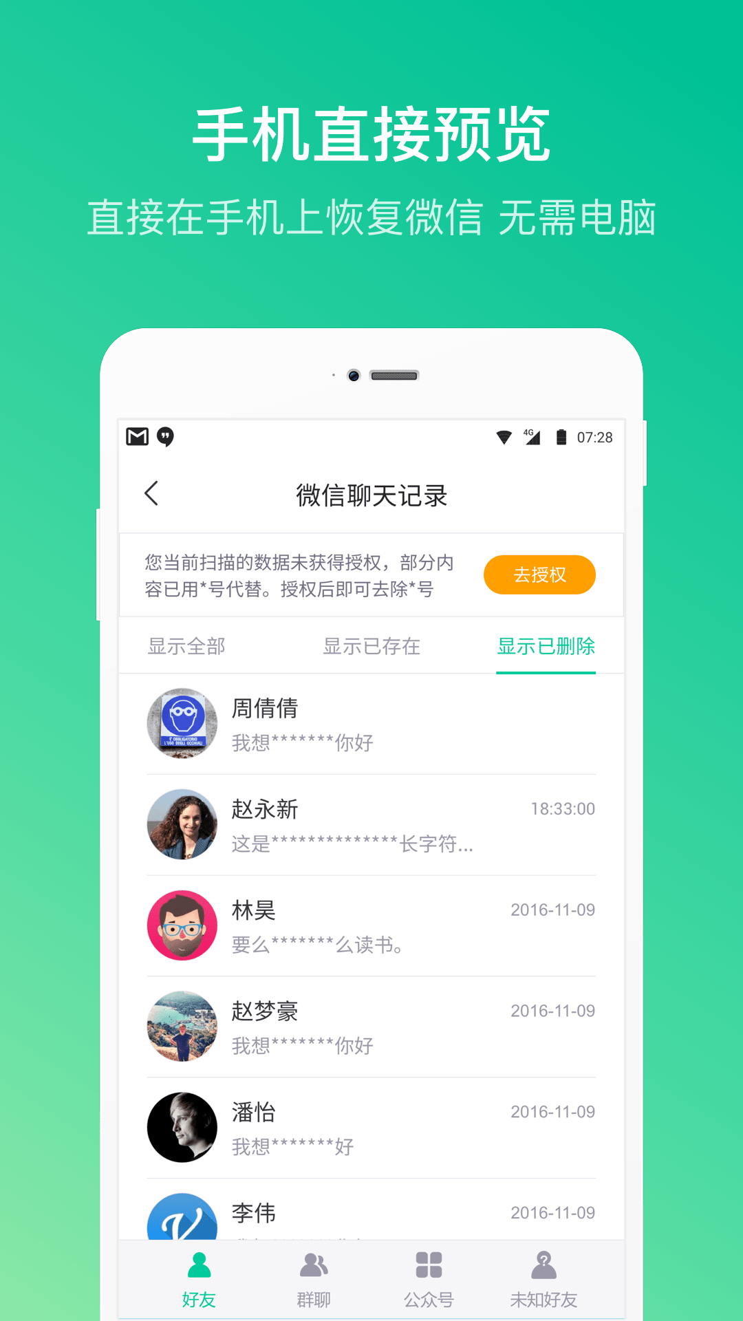 卓师兄app软件5.3.13