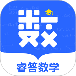 睿答数学app