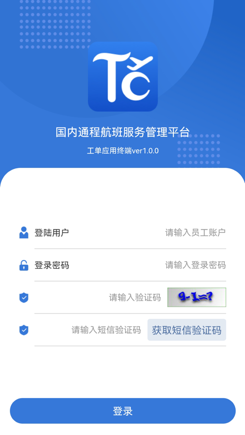 通程宝app1.0.8