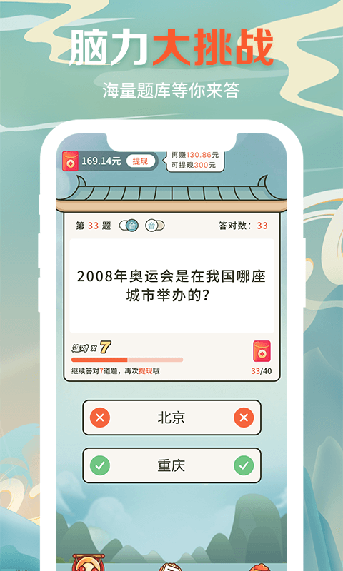 答题达人秀红包版3.6.8