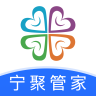 宁聚管家app(智慧社区)v1.1.0