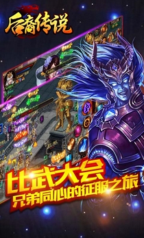 后裔传说Android特别版