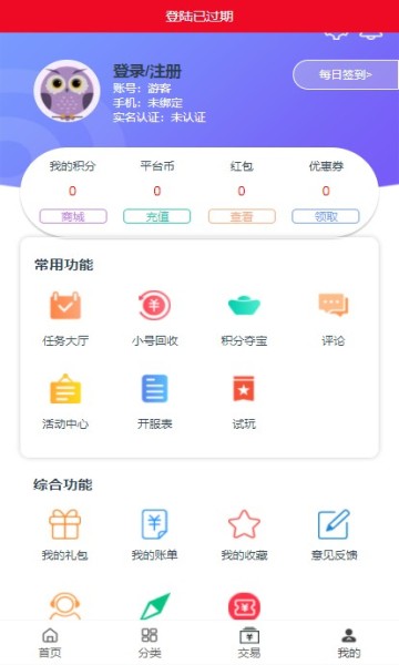 萌橙手游appv0.9.5