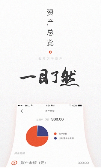 全时钱包apk