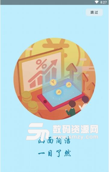 分润管家app