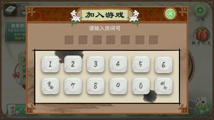 星悦陕西皮皮麻将手机版(娱乐棋牌麻将游戏) v1.10 安卓版