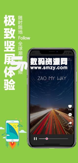 ZAO SPACE手机版下载