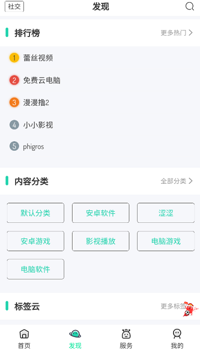舜舜游戏盒appv6.1.0