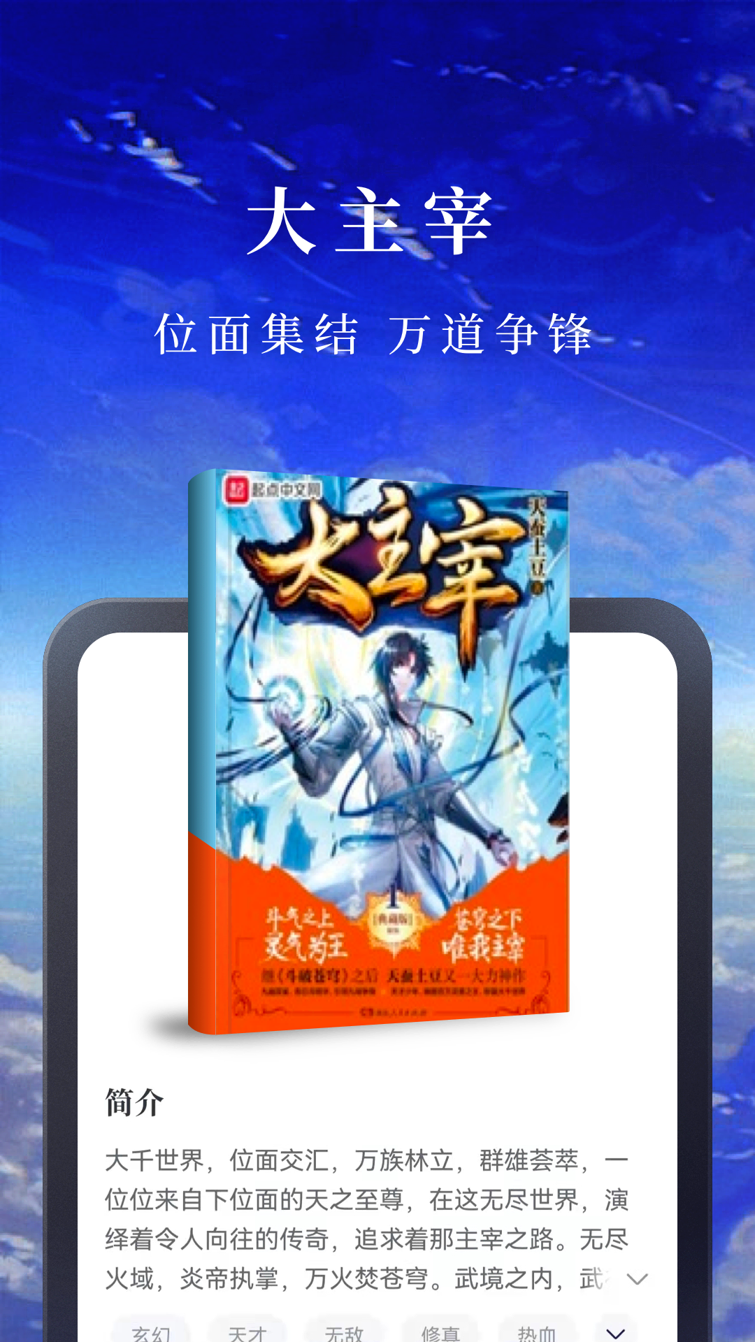 淘小说免费下载安装app9.3.9
