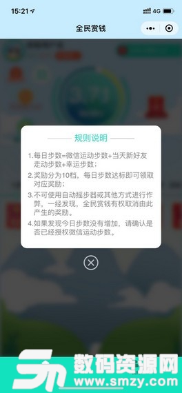 全民赏钱官方版