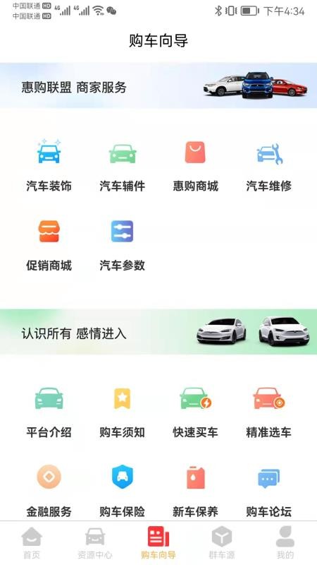 超能购汽车app1.0.9
