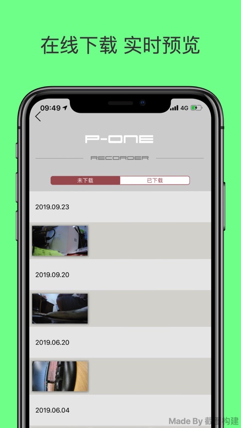 P-ONE行车记录v1.1.8