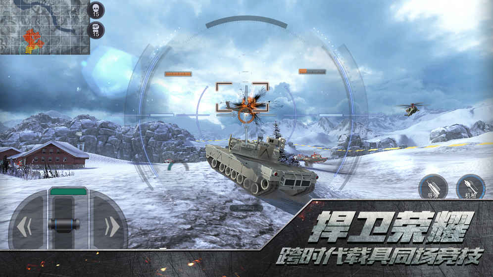 巅峰坦克:装甲战歌v1.19.3