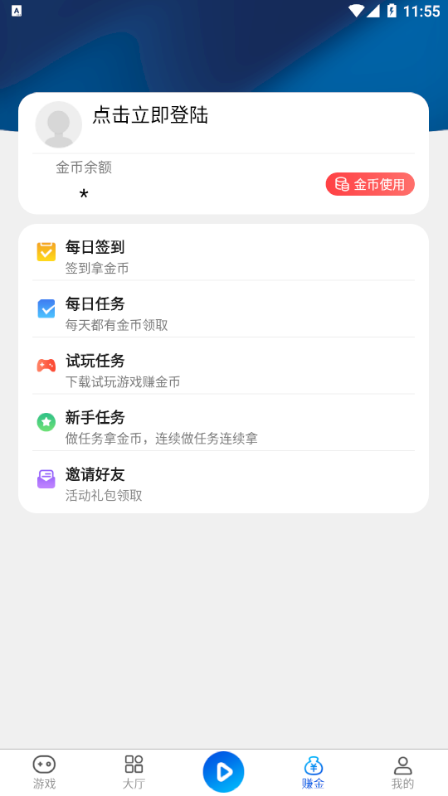 鸿创手游v1.2