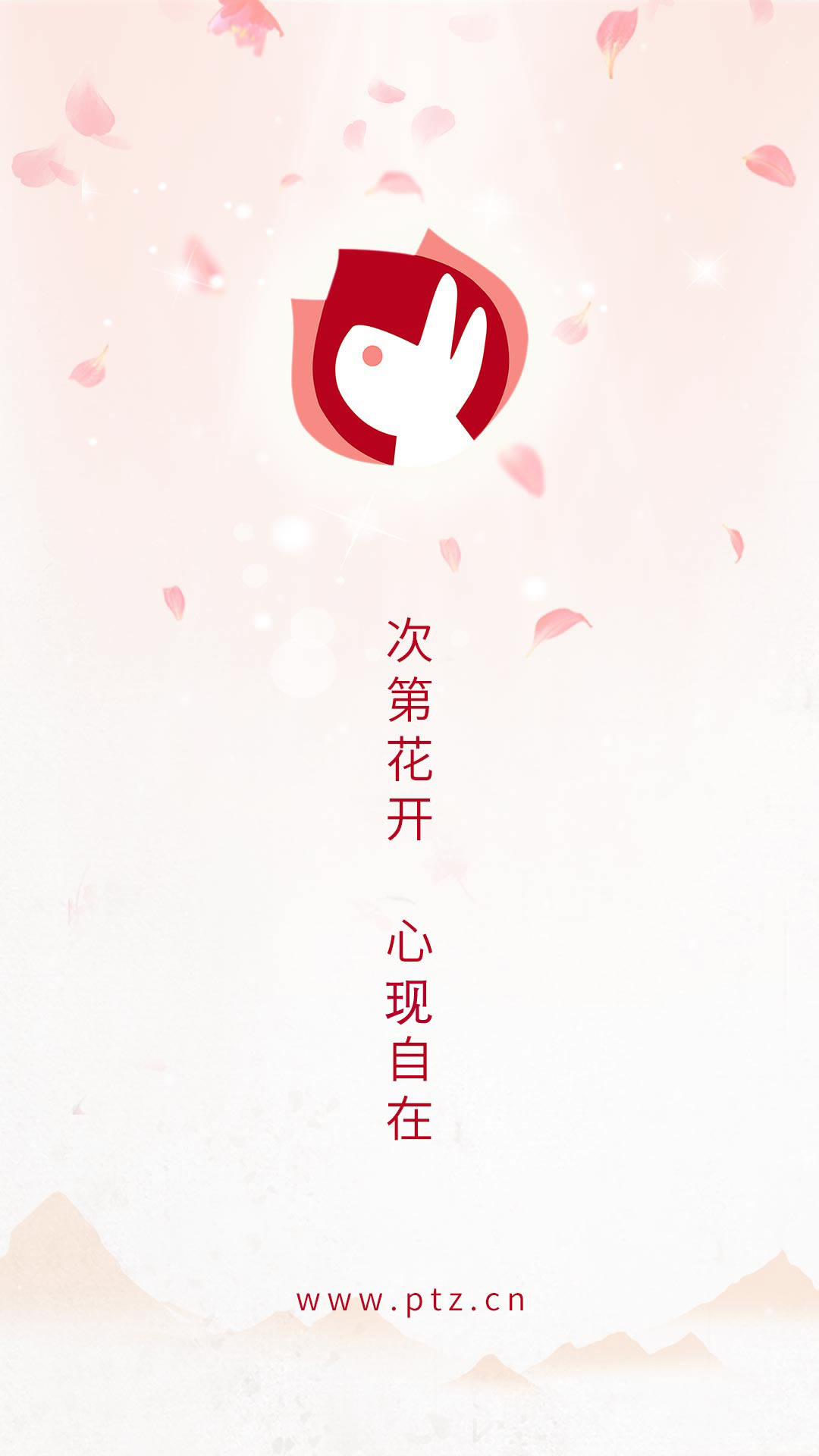 次第花開app 5.2.25.5.2