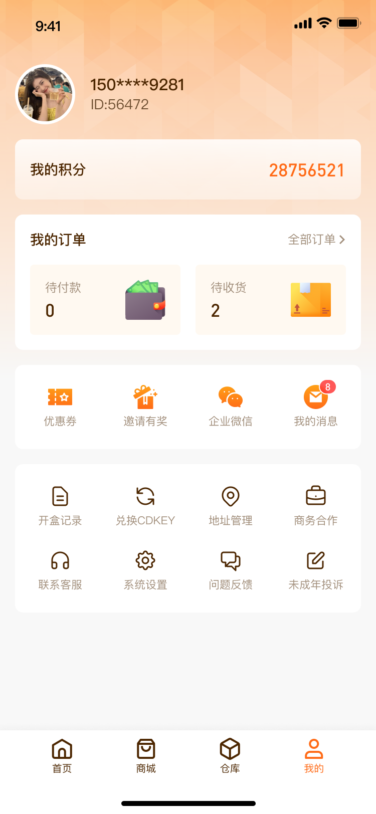 八戒芒盒appv1.0