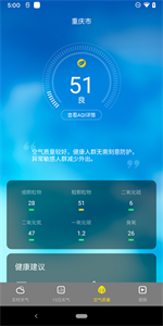 手心天气appv1.3.0