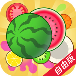 合成大西瓜拚拚樂v1.1